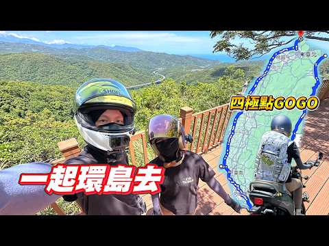 【旅遊】最簡單的環島路線｜一人騎一台車解鎖台灣四極點｜最後一哩路反而最嗨｜JET SL158 , KRNBT