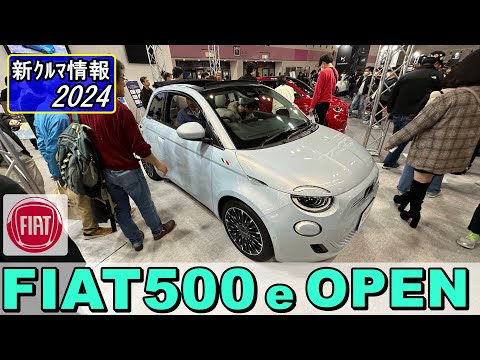 フィアット 500e オープン ( FIAT 500e OPEN )