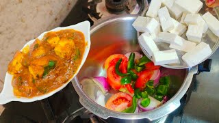 कुकर में बनाए टेस्टी मसाला पनीर जिसके आगे ढाबा रेस्टोरेंट फेल हो जायेगा- masala paneer in cooker