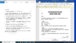 CA/ACO 文書助理/助理文書主任 Skill test  技能測試 懶人包 Word 002 Q2 示範