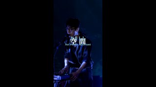 넬(NELL) -  어떻게 생각해 from(NELL 空間 Part 1. Live at Aqua Planet)#NELL #넬_공간_Part1 #kitvideo