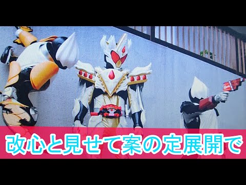 改心と思わせて案の定、仮面ライダーガヴ第１5話感想ボイスロイド解説