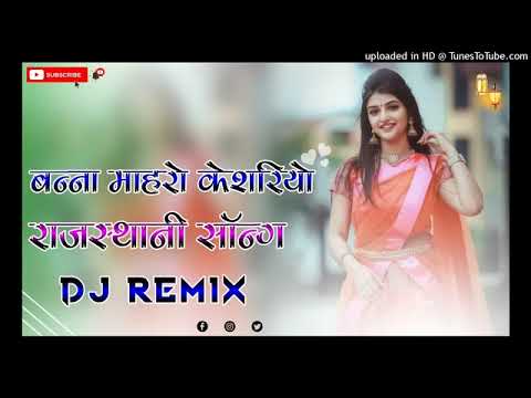 Banna mahro keshriyo Rajasthani Banna Banni song 2025 DJ Remix 3D Brazil Bass