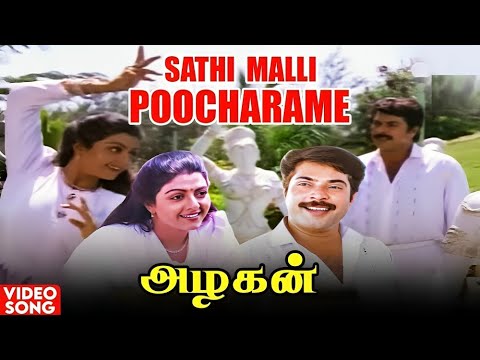 Azhagan (அழகன்) | Sathi Malli (சாதி மல்லி) 1080p AI Upscaled HD Video Song DTS 5.1 Remastered Audio