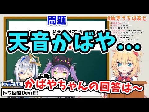 【赤井はあと/天音かなた】はあと様のせいで新しいあだ名ができてしまうPP天使【ホロライブ切り抜き】