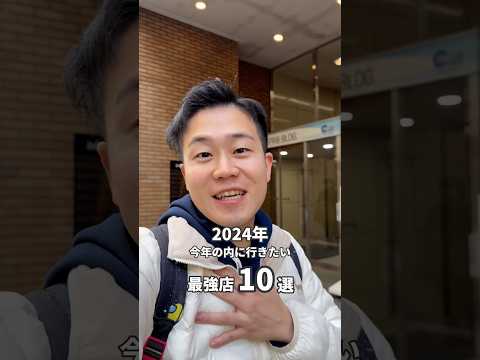 【2024年】今年の内に食べないと後悔する10選② #札幌 #札幌グルメ #北海道グルメ #札幌カフェ #北海道カフェ #北海道 #食べ歩き  #札幌駅