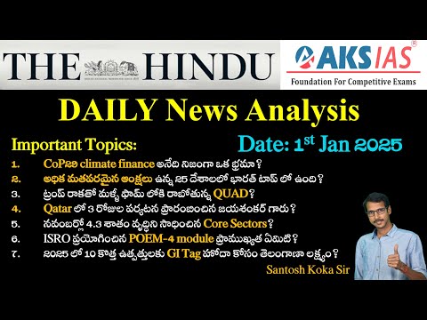 Daily Hindu News Anaysis in Telugu (1-1-2025) #upsc #appsc #tgpsc #currentaffairs #newsanalysis