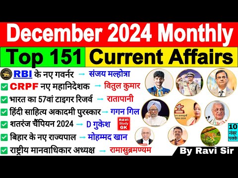 December 2024 Monthly Current Affairs | Current Affairs 2024 Full Month | Current Affairs December