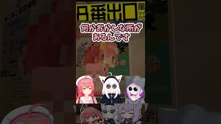 【Minecraft】オープンキャンパス大臣 さくらみこ #shorts【ホロライブ切り抜き】