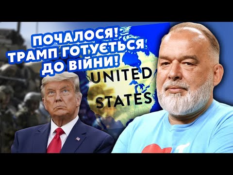 ⚡️ШЕЙТЕЛЬМАН: Все! Трамп УТНУВ дещо ДИВНЕ! Готують НОВЕ ВТОРГНЕННЯ? Дуже тривожні НОВИНИ @sheitelman