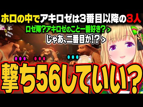 集まったリスナーがアキロゼがホロの中で2番目ですらないことを知り、気まずい雰囲気になるｗ【アキ・ローゼンタール/ホロライブ切り抜き】