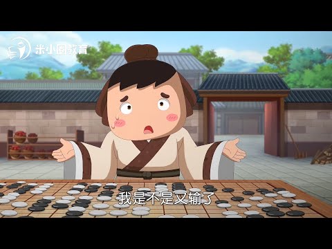 23 心字家族--米小圈动画汉字