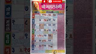 Mahalakshmi April 2025 #2025 #calendar