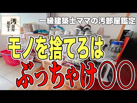 【汚部屋】捨てずにお部屋の改善やってみたのでインタビューしてみた【片付け】