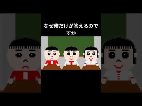 こんな先生嫌だ　ほかの人は 　ドットモーションマジック