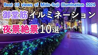 Midosuji Illumination 2024 Top 10 Best Views in Osaka / Beautiful Scenery of Japan [ 4K ]