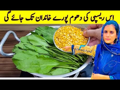 Daal and Palak Recipy | Sardion Ki Tasty Recipy | Dinner Recipy