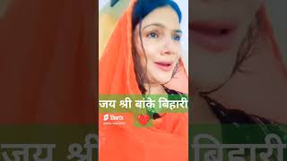 Sakhi Ri Banke Bihari Se  | Nikunj Kamra | #bhaktibhajan  #sakhiribankebiharise #trending #shorts