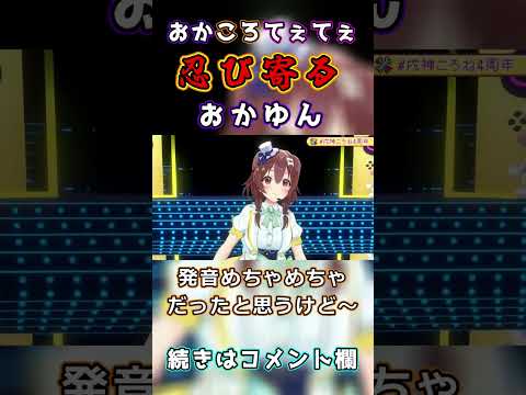 背後から忍び寄るおかゆんが可愛い　ころね４周年記念ライブ　ホロライブ