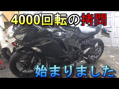 【Kawasaki】納車されましたが、慣らし運転の4000回転縛りが拷問すぎる件【ZX-25R】