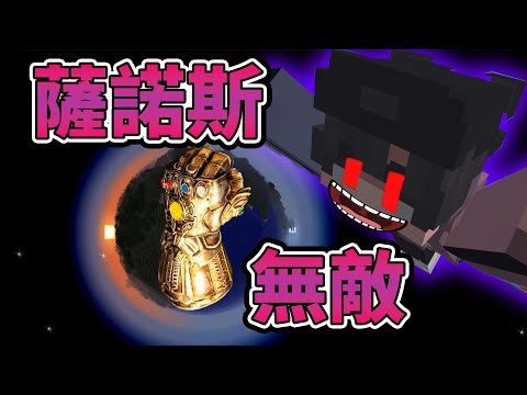 【Minecraft】蒐集6個無限寶石的我直接無敵了!?玩到一半開始【💓嬌喘play💓】是否搞錯了什麼??【Timmy小樹】|全字幕|