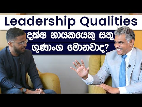 How To Become a Leader? | @Learning-with-Sanjeev  | Simplebooks Leadership