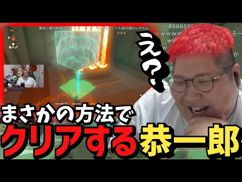 超ゴリ押しで任天堂の盲点を突いてしまうデバッカー恭一郎【ゼルダの伝説/ティアキン】【2023/05/18】