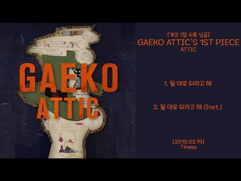 Gaeko Attic's 1st Piece [개코 1집 수록 싱글] - 2013.02.19