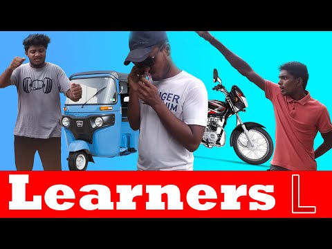 Learners | Naughty Production #comedy #youtube #sinhalafunvideo