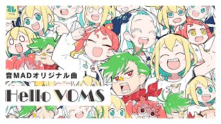 うちのVTuberの配信音声を切り取って作った音MADオリジナル曲「Hello VOMS」 #voms_project