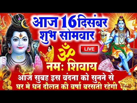 सोमवार Special कथा | शिव अमृतवाणी , भगवान शिव की कथा, Shiv Amritwani Aarti, Shiv Katha : Somwar