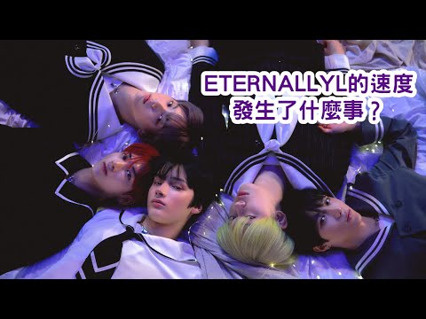 [TXT music commentary] Sounds like two songs? What happened to the speed of "Eternally"?