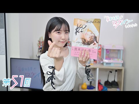 《アーマード・コアVI #02》安齋由香里がログインしました！（第51回）