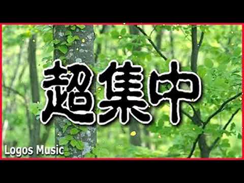 【作業用・勉強用BGM】集中力・記憶力を向上させる！ヒーリングピアノ曲集(1時間30分)