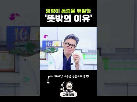 엉덩이 통증을 유발한 '뜻밖의 이유' #실리콘