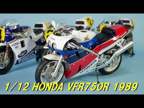 スパーク 1/12 HONDA VFR750R 1989　後で気が付いたフロントホイールの向きが。。。