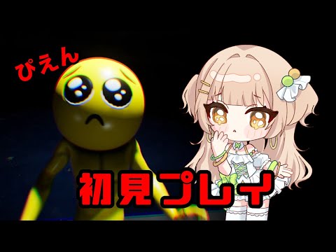 ガチホラー⚠️ぴえん🥺しようとしたらなんか聞こえるオープニング　#vtuber #新人vtuber #ゲーム実況 #ぴえん #pien #ホラーゲーム