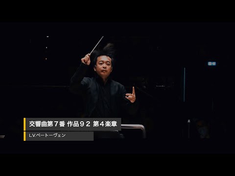 ベートーヴェン　交響曲第７番　第４楽章　吉田裕史指揮　ボローニャ歌劇場フィルハーモニー