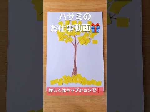 ２才のハサミのお仕事#montessori #モンテッソーリ教育 #知育 #保育