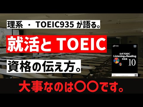 [ 就活生必見]面接時、資格の伝え方。