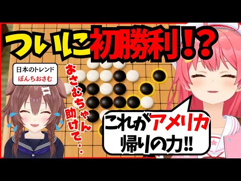 ぼんちおさむが憑依したころさんと戦うみこち #みこに勝たないと出られない部屋【ホロライブ/切り抜き/さくらみこ/戌神ころね/みっころね】