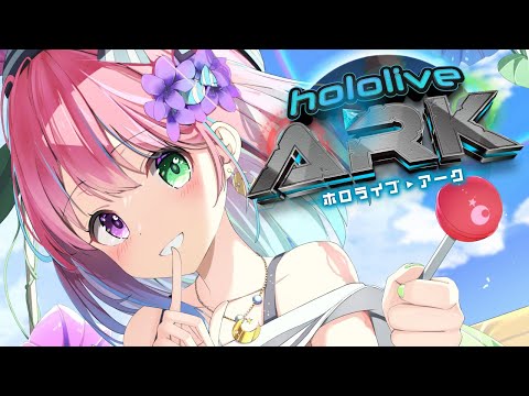 【 #ホロARK 】Ark生活１日目なのら！！！🦖【姫森ルーナ/ホロライブ】