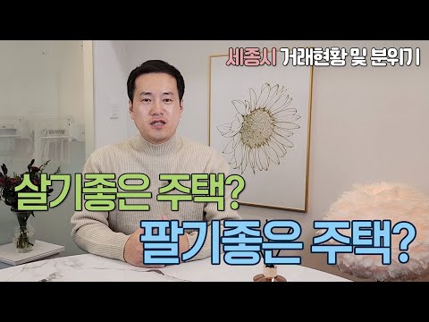 살기좋은 주택은 건축사에게~ 팔기좋은 주택은 공인중개사에게! 세종시단독주택 세종시전원주택 세종시타운하우스 세종시단독주택지 세종시택지 세종시토지 세종시땅 세종시부동산 세종스타부동산