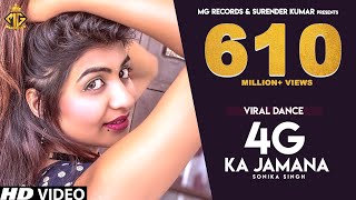 4G Ka Jamana | Sonika Singh | Ruchika Jangid | Vinod Morkheriya | Tarun Panchal |Haryanvi Songs 2021