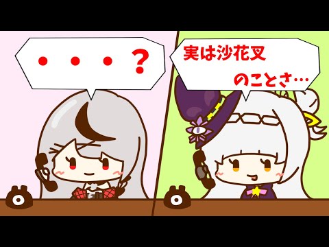 【手描き/沙花叉クロヱ/紫咲シオン】沙花叉をもてあそぶ魔性の女シオン