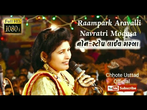 Rampark Aravalli Navaratri modasa ll Bhavna panchal ll Live Stream @ChhoteUsttadOfficial