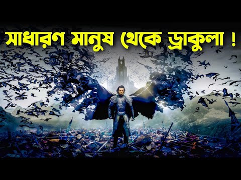 মানুষ থেকে ভ্যাম্পায়ার হয়ে ওঠার কাহিনী | Dracula Untold Movie Explained in Bangla