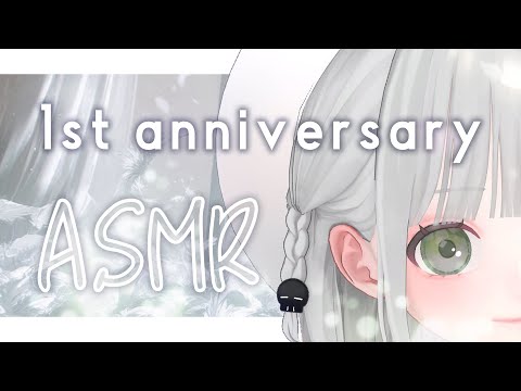 【ASMR】1周年記念 ⸜❤︎⸝ 囁き声でお喋り＆癒しの音🌼告知2つあるよ。【3Dお披露目】