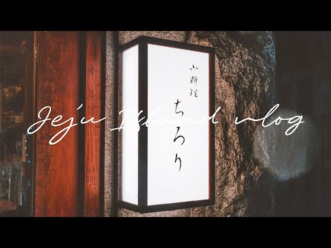 Chirori / Jeju vlog