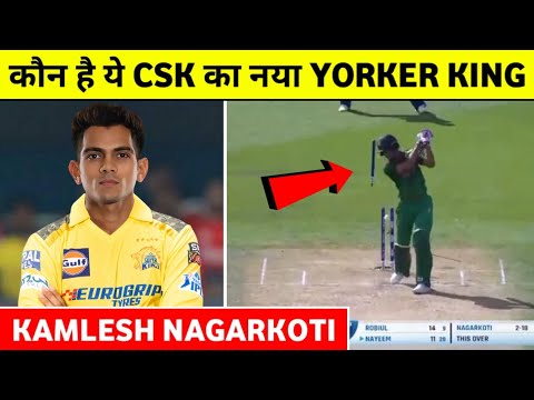 कौन है ये CSK का नया Yorker King Kamlesh Nagarkoti ||